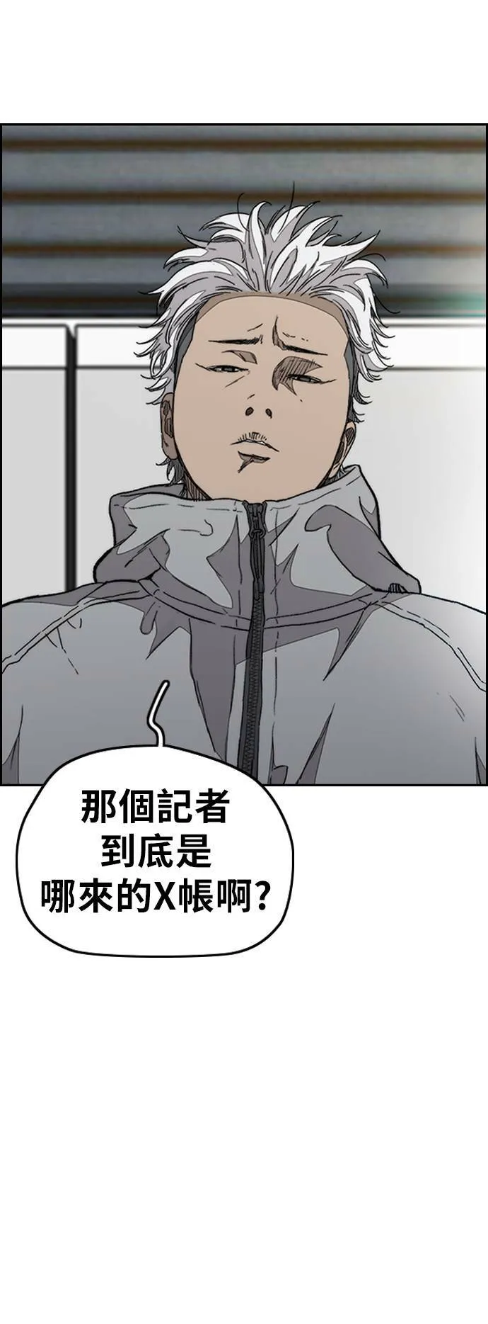 [第3季] 第86话 跟踪 第28页