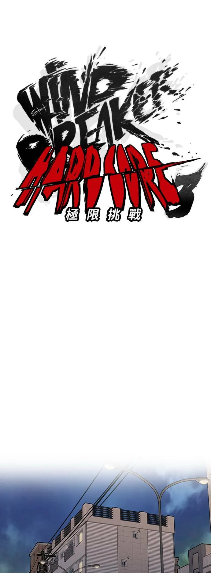 [第3季] 第86话 跟踪 第29页