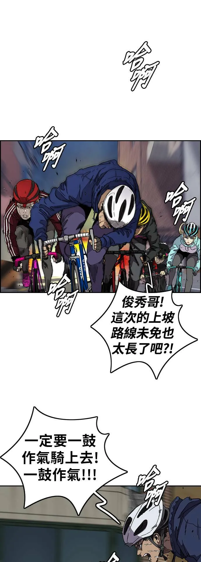 [第3季] 第86话 跟踪 第31页