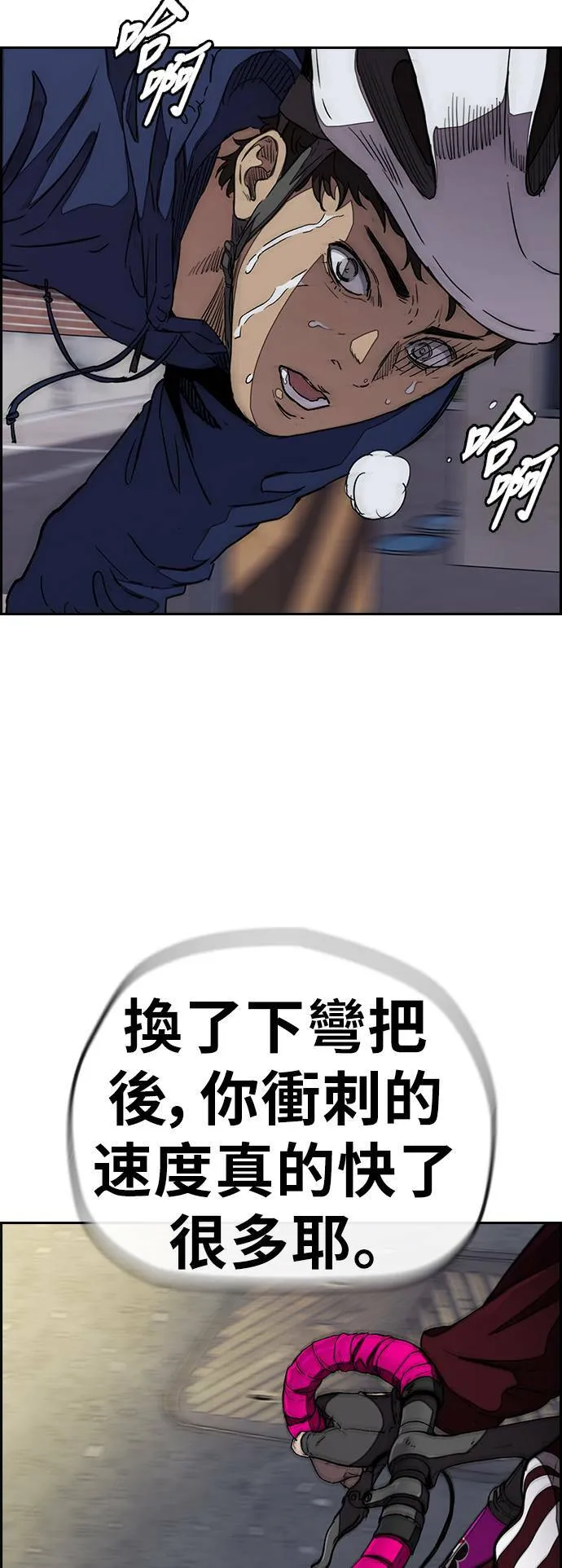 [第3季] 第86话 跟踪 第33页