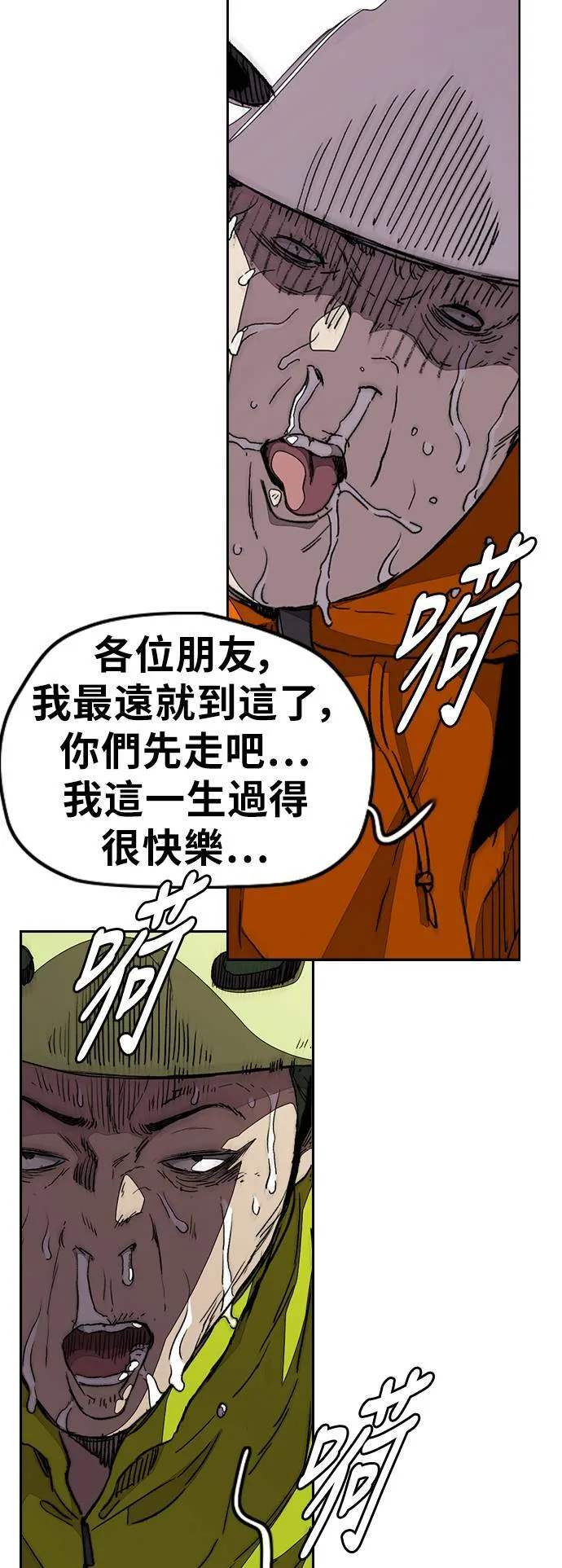 [第3季] 第86话 跟踪 第38页