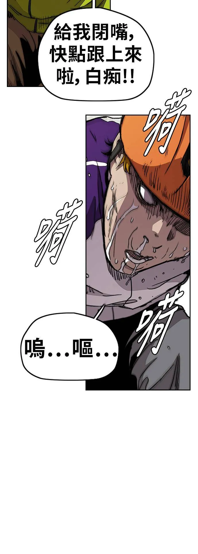 [第3季] 第86话 跟踪 第39页