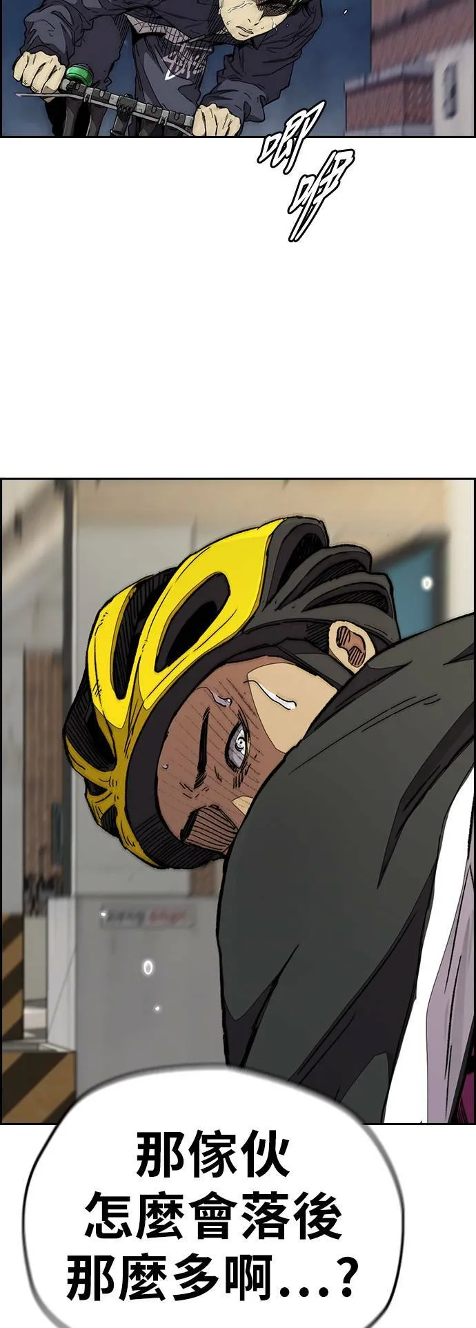 [第3季] 第86话 跟踪 第41页