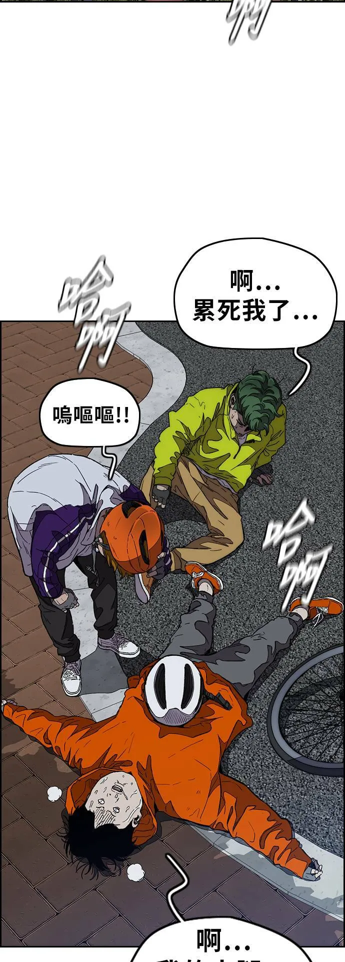 [第3季] 第86话 跟踪 第43页