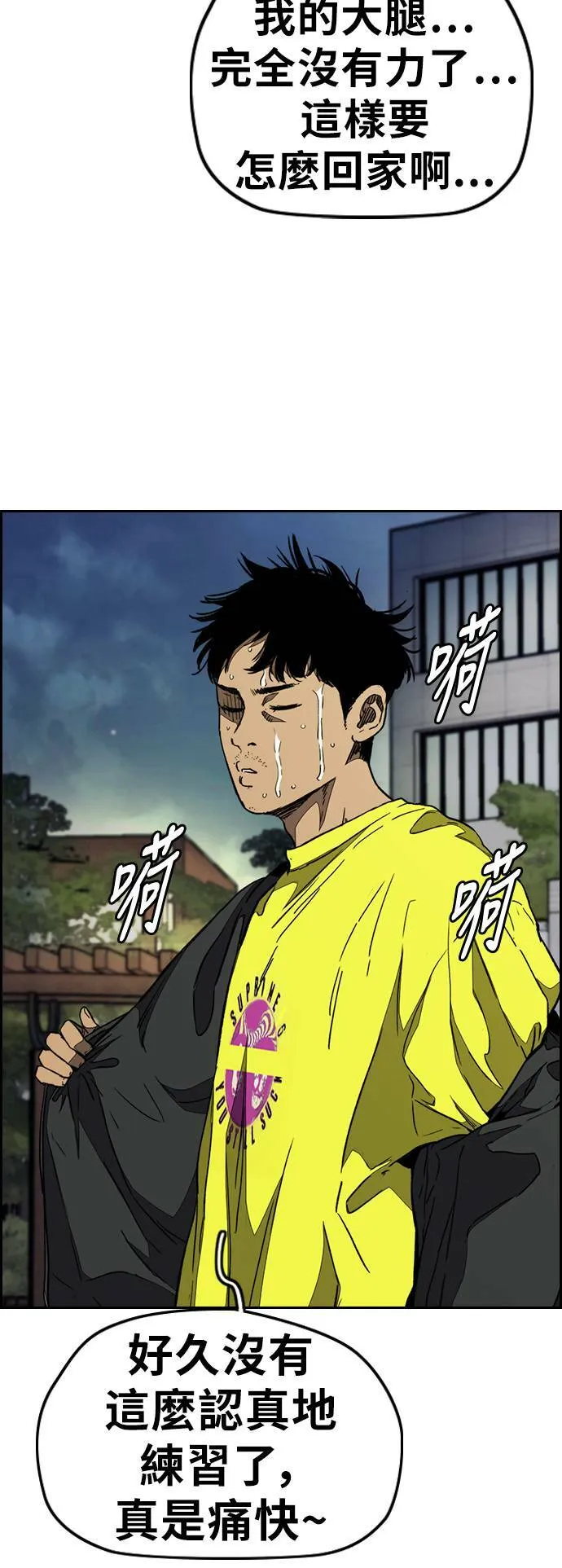 [第3季] 第86话 跟踪 第44页