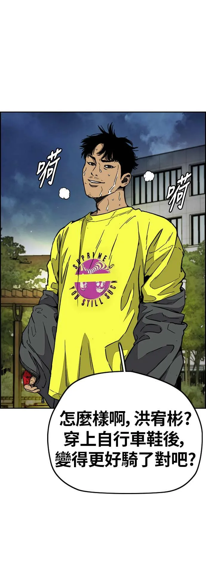 [第3季] 第86话 跟踪 第45页