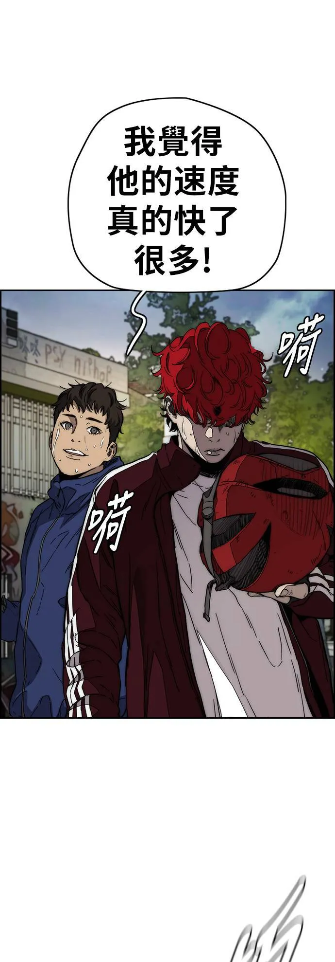 [第3季] 第86话 跟踪 第46页