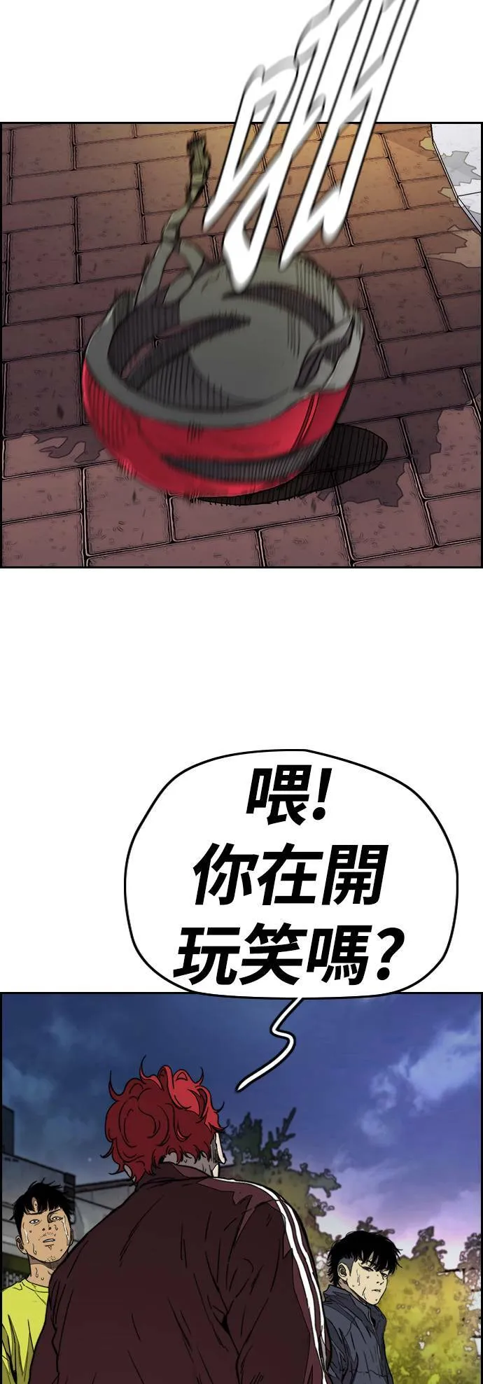 [第3季] 第86话 跟踪 第47页