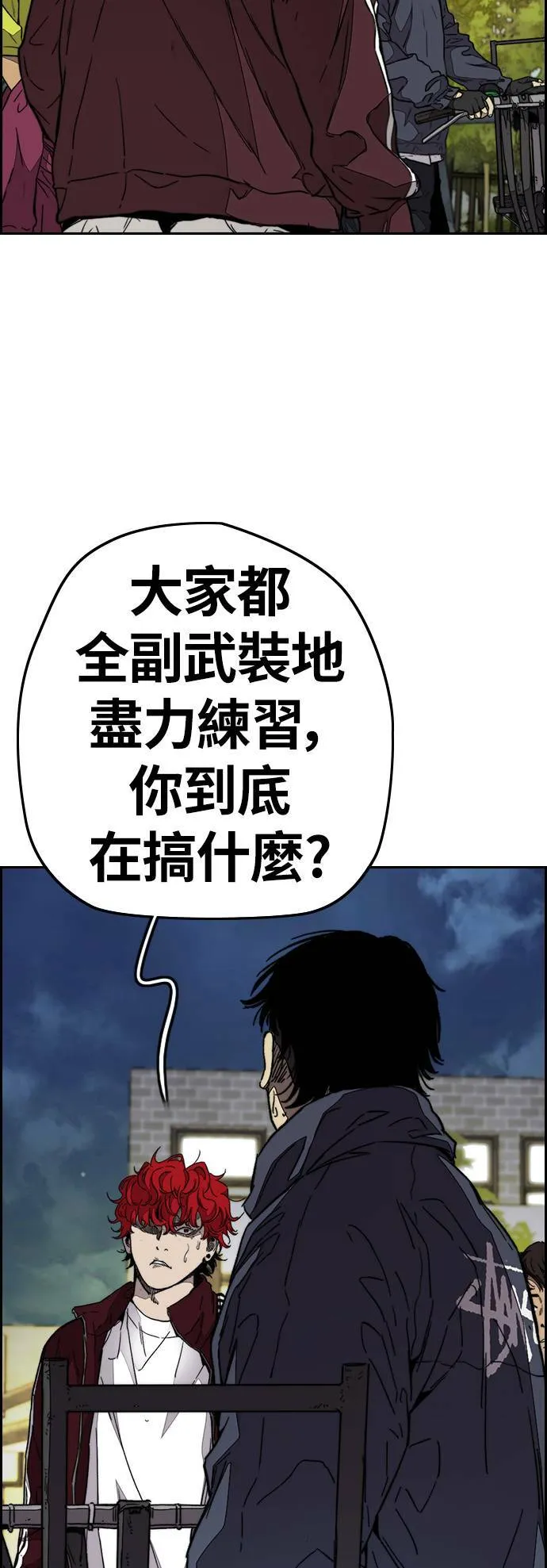 [第3季] 第86话 跟踪 第48页