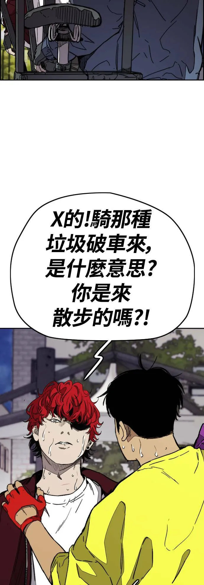 [第3季] 第86话 跟踪 第49页