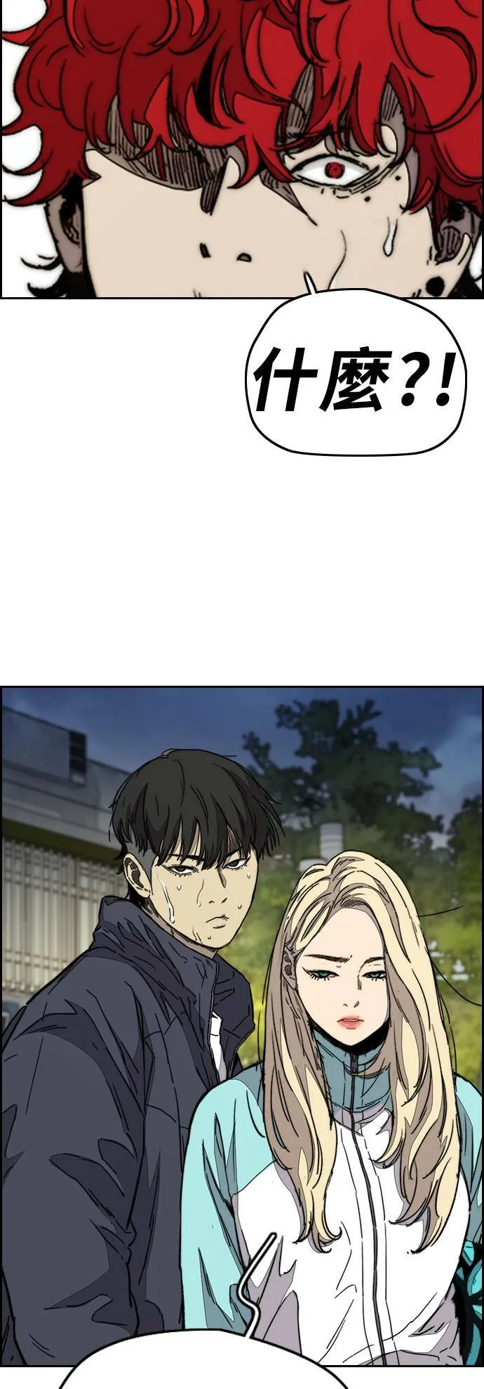 [第3季] 第86话 跟踪 第51页