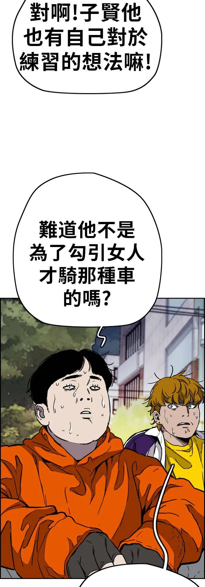 [第3季] 第86话 跟踪 第52页