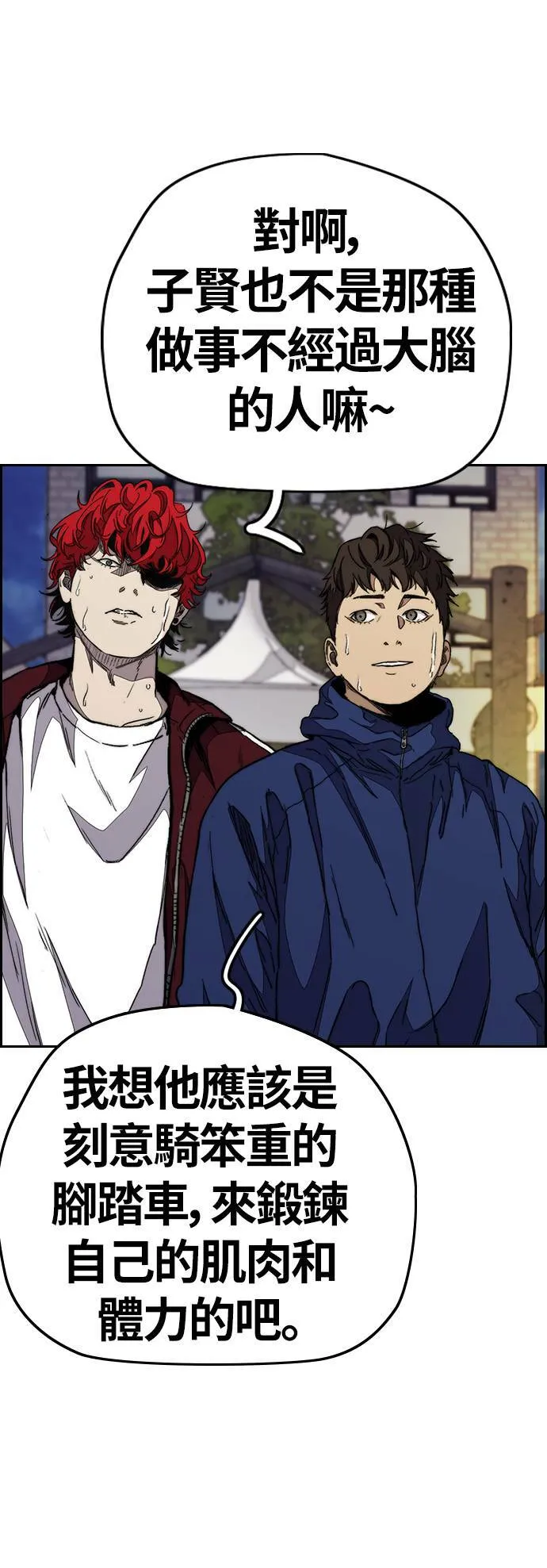 [第3季] 第86话 跟踪 第54页