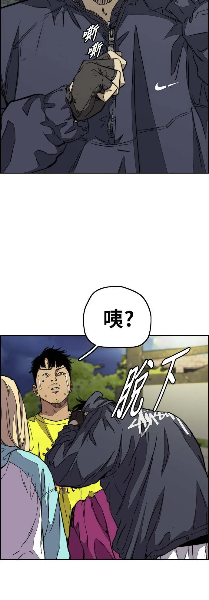[第3季] 第86话 跟踪 第56页