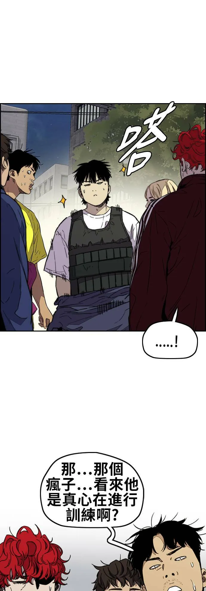 [第3季] 第86话 跟踪 第57页
