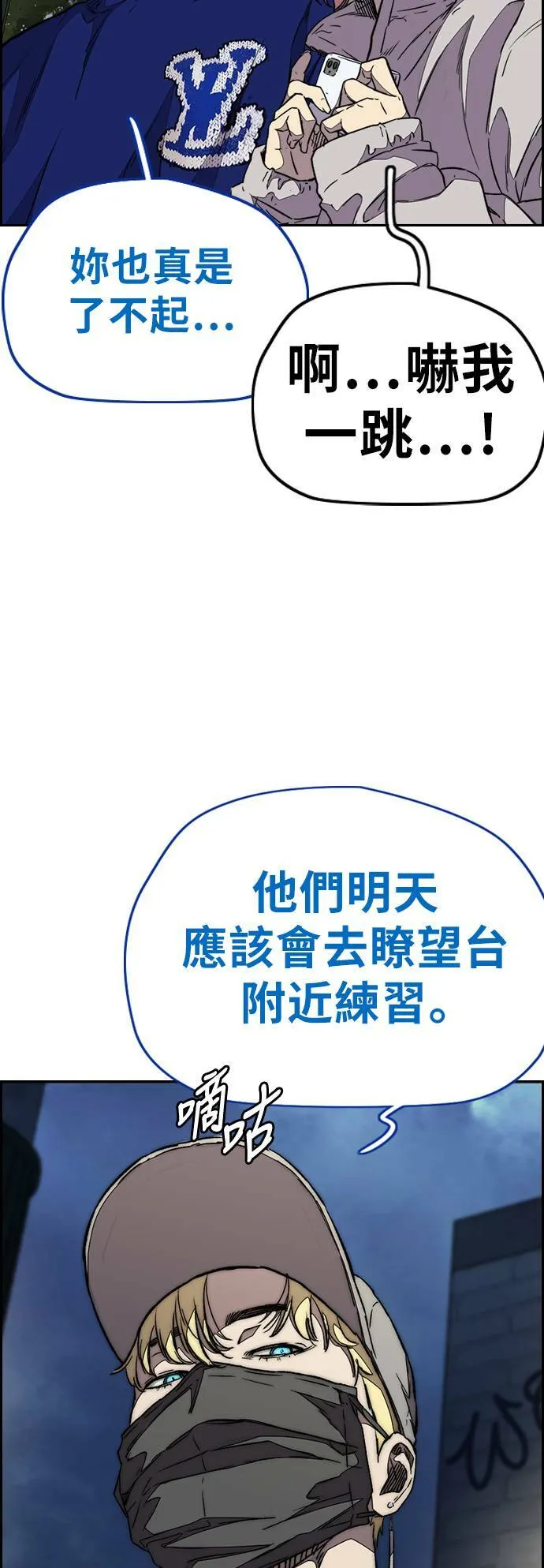[第3季] 第86话 跟踪 第62页