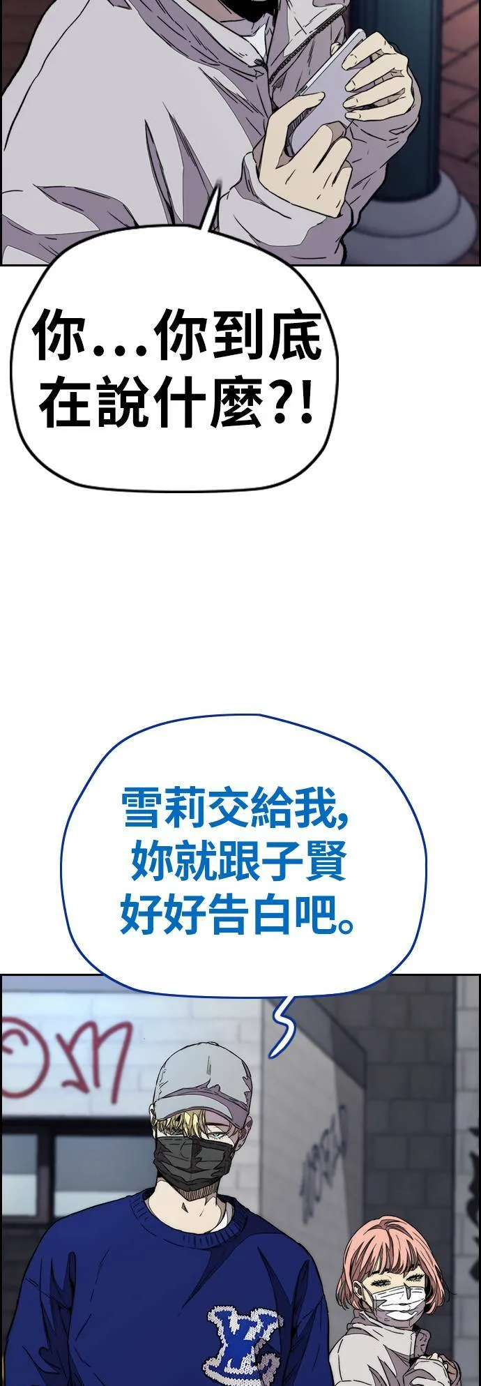 [第3季] 第86话 跟踪 第64页