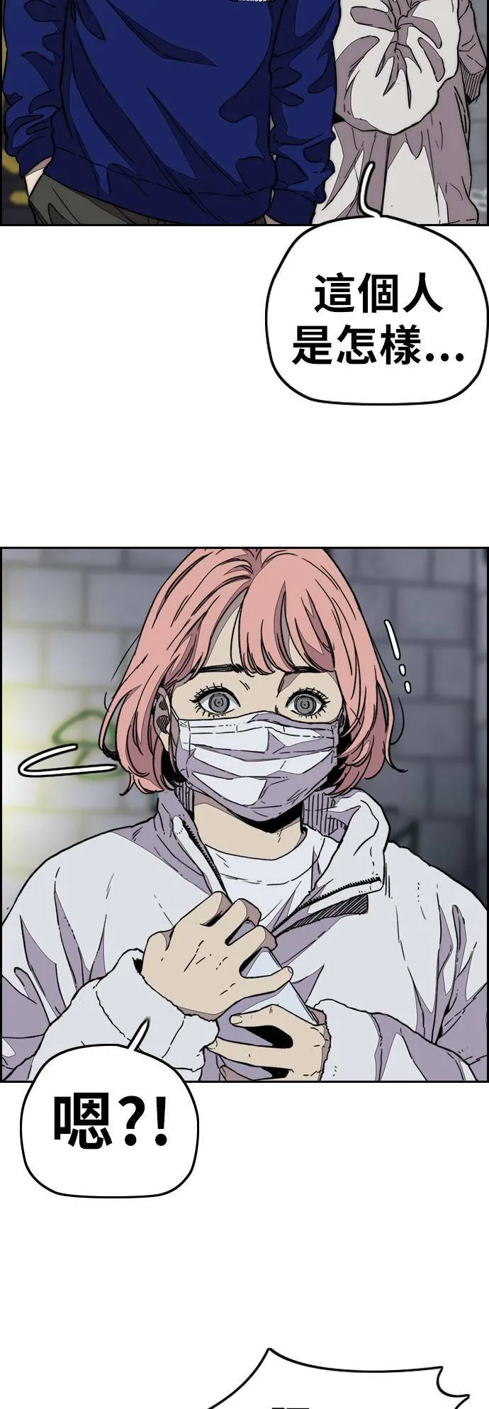 [第3季] 第86话 跟踪 第65页
