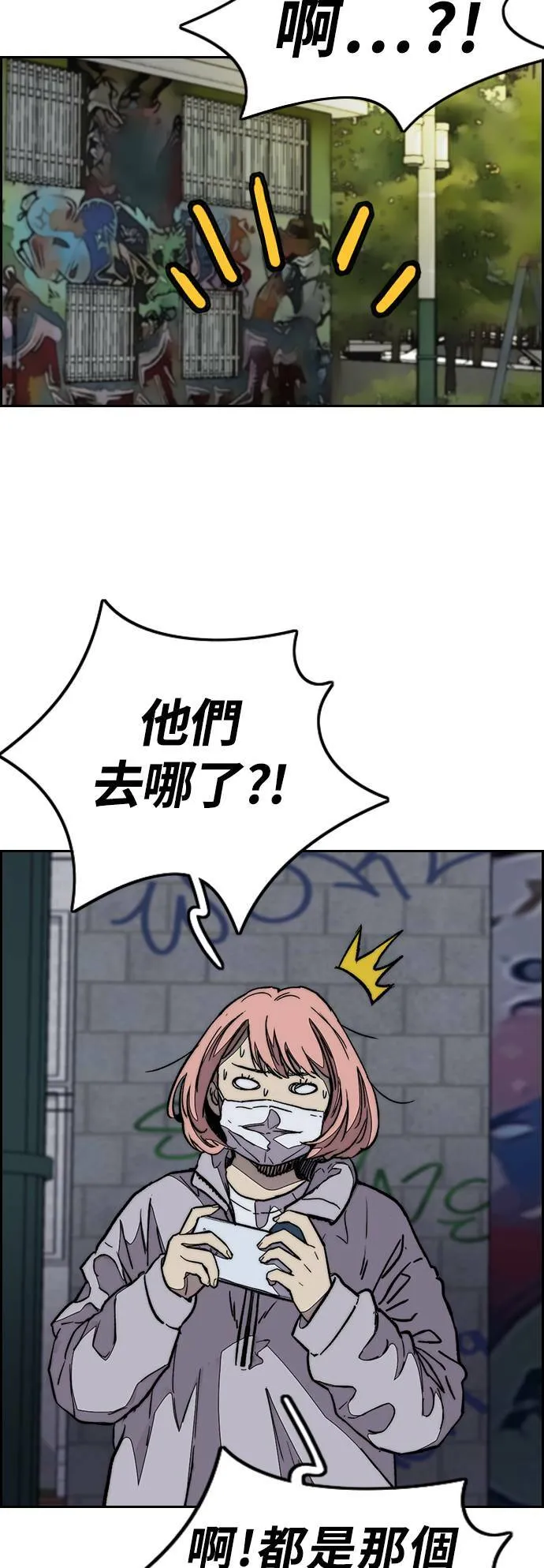 [第3季] 第86话 跟踪 第66页