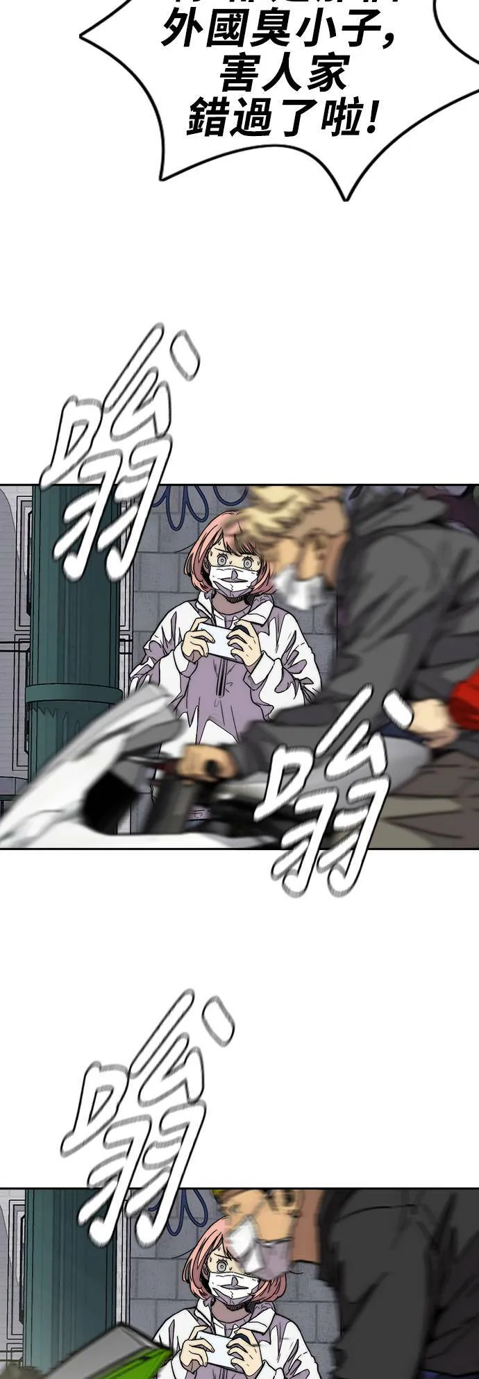[第3季] 第86话 跟踪 第67页