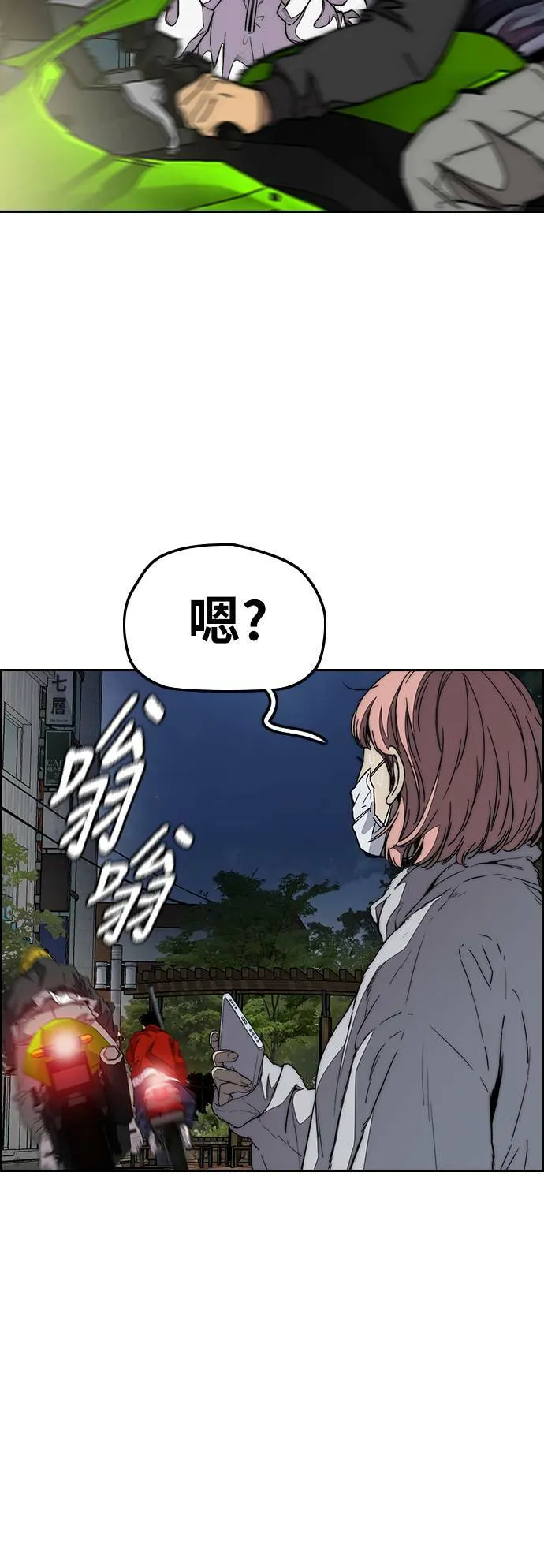 [第3季] 第86话 跟踪 第68页