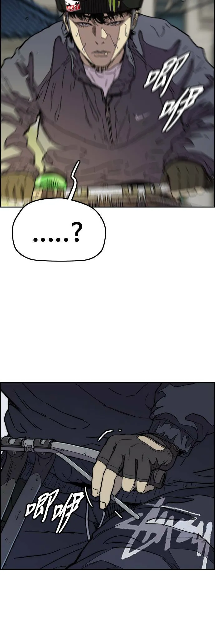 [第3季] 第86话 跟踪 第72页