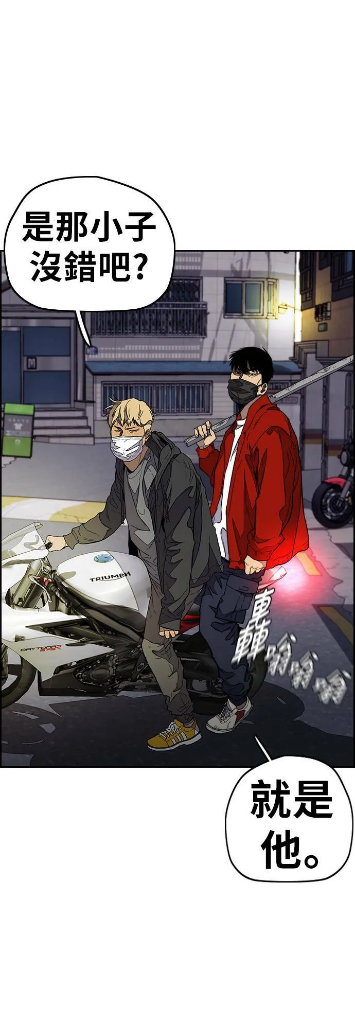 [第3季] 第86话 跟踪 第73页
