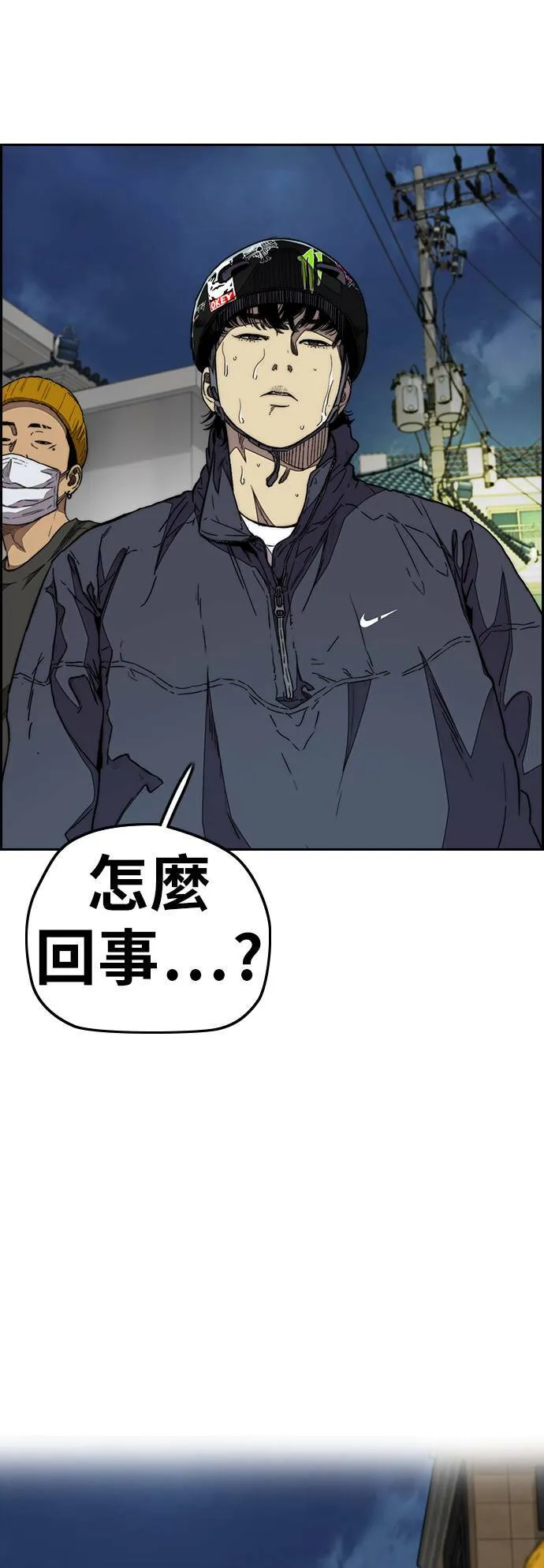 [第3季] 第86话 跟踪 第74页