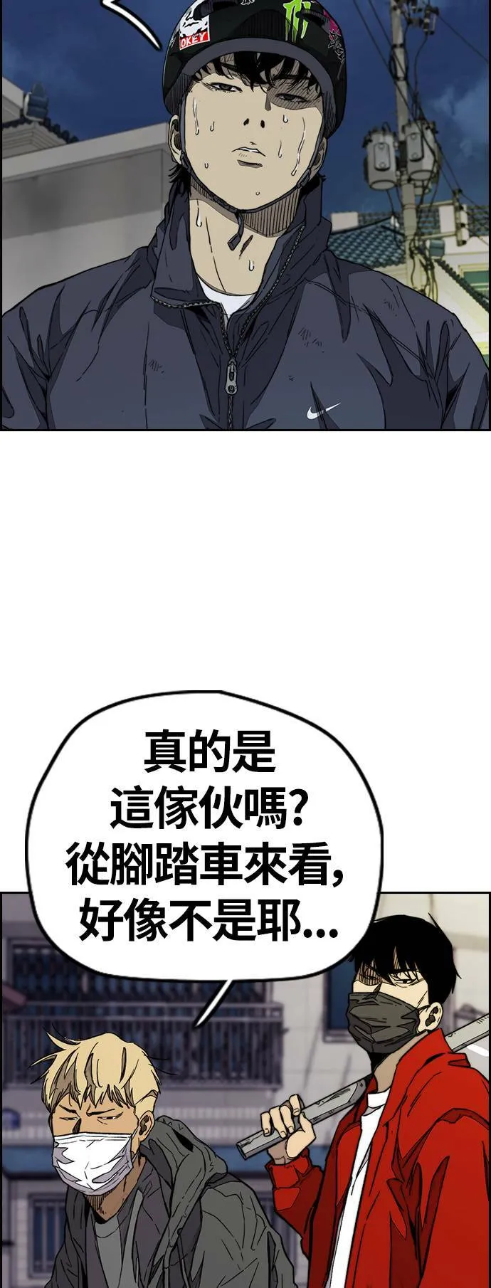 [第3季] 第87话 哇沙米女孩 第2页