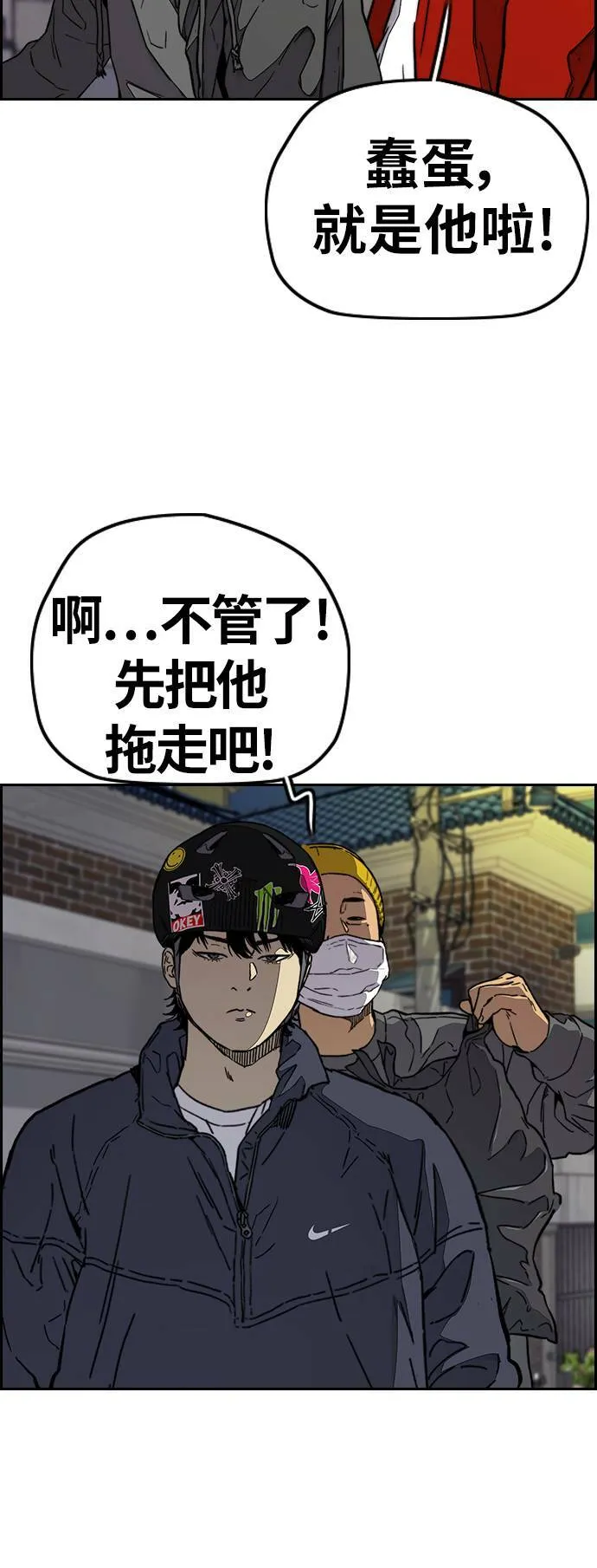 [第3季] 第87话 哇沙米女孩 第3页