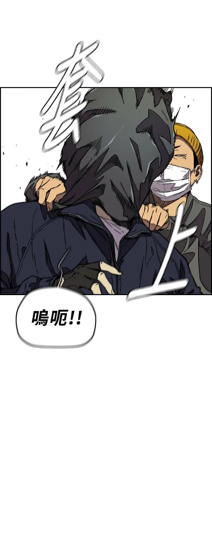 [第3季] 第87话 哇沙米女孩 第4页