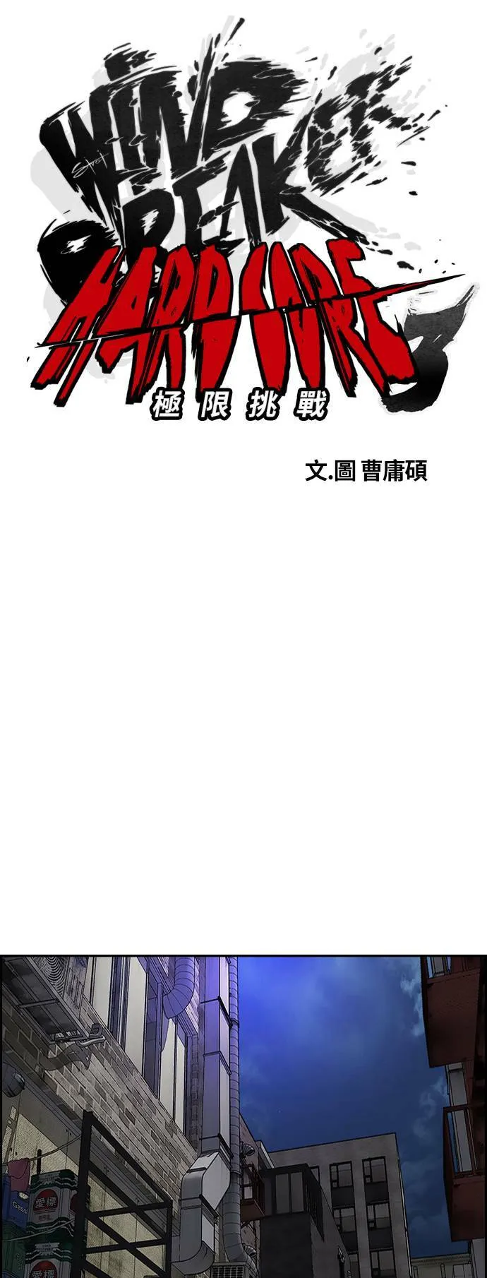 [第3季] 第87话 哇沙米女孩 第5页