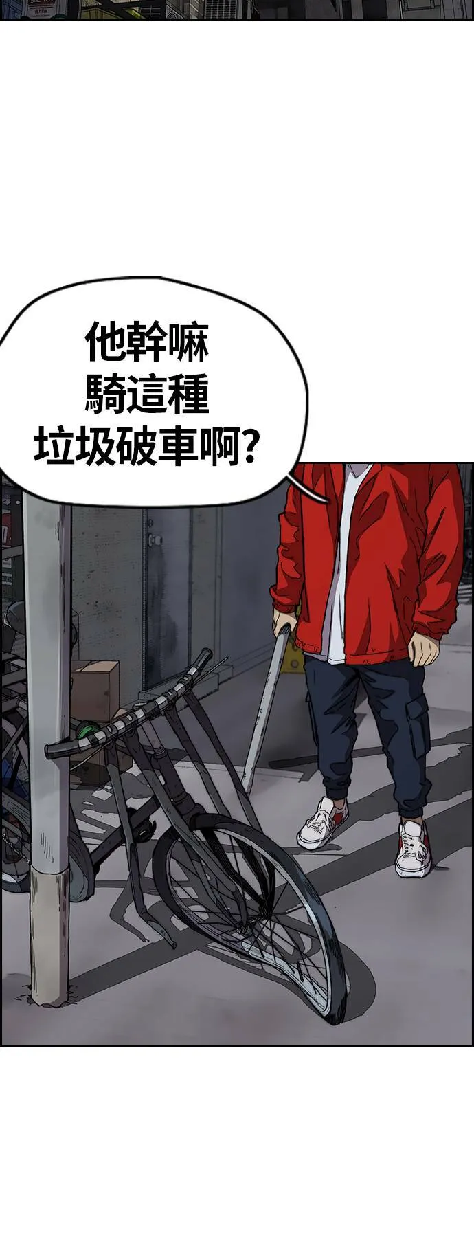 [第3季] 第87话 哇沙米女孩 第6页
