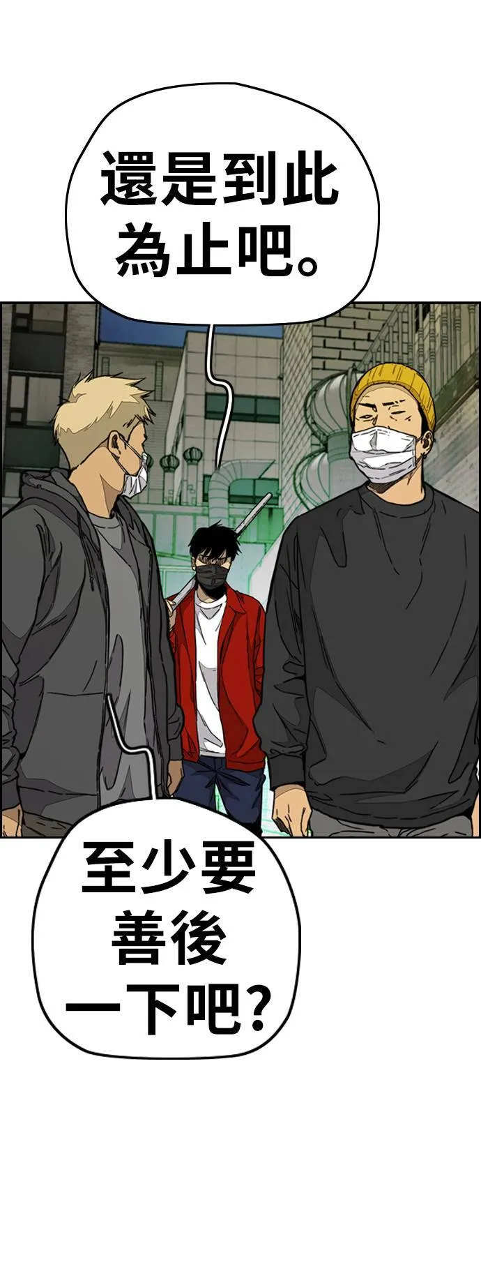 [第3季] 第87话 哇沙米女孩 第8页