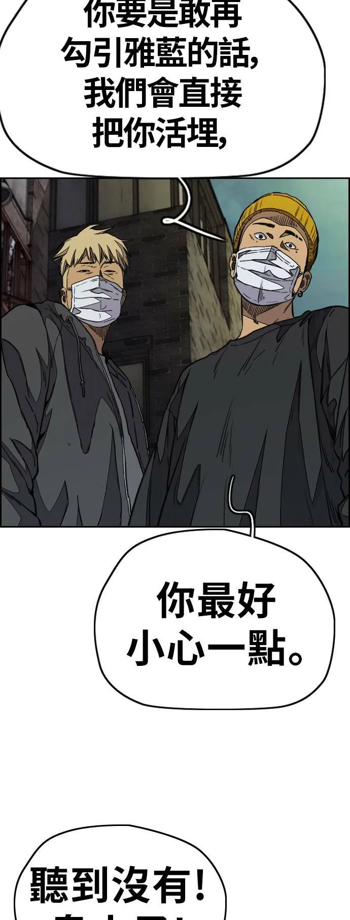 [第3季] 第87话 哇沙米女孩 第11页