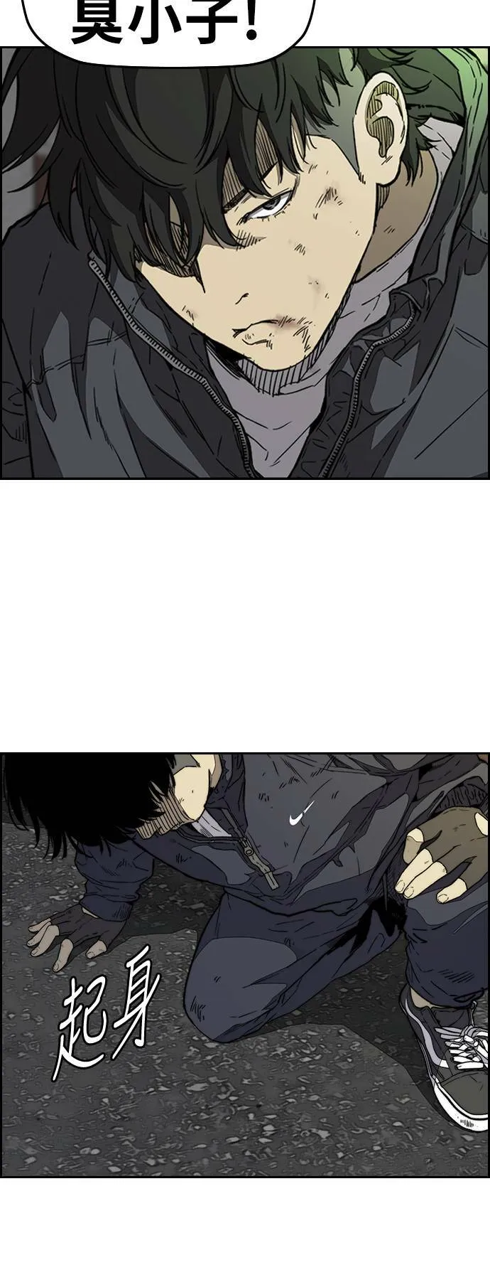 [第3季] 第87话 哇沙米女孩 第12页