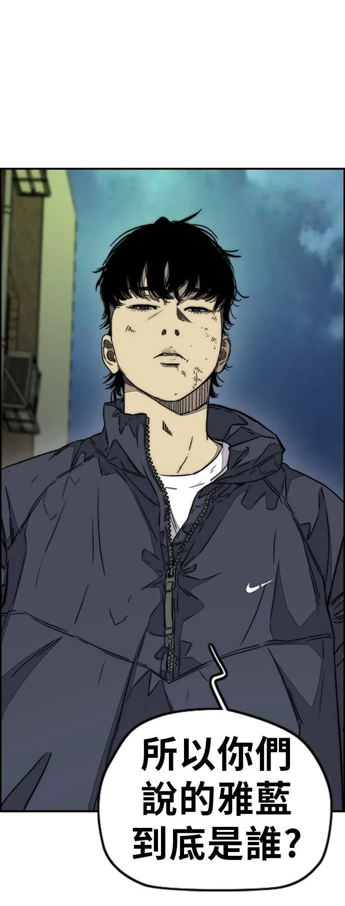 [第3季] 第87话 哇沙米女孩 第13页