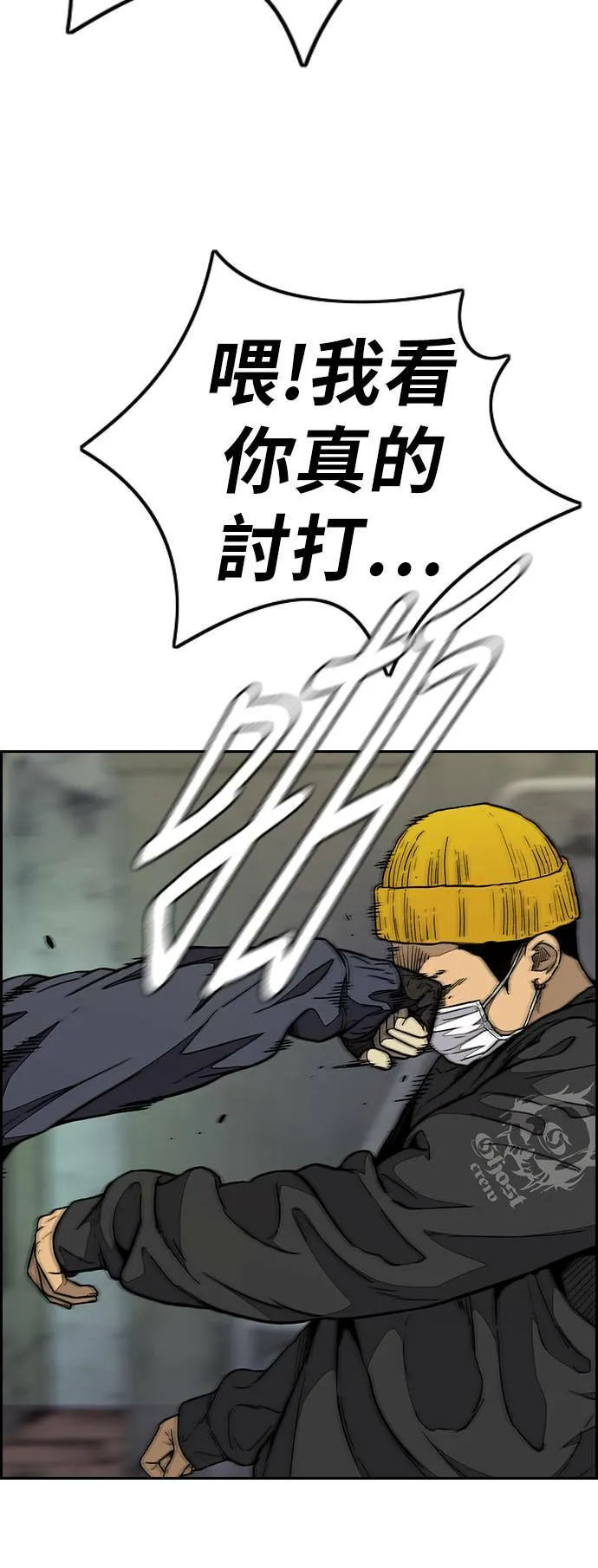 [第3季] 第87话 哇沙米女孩 第15页