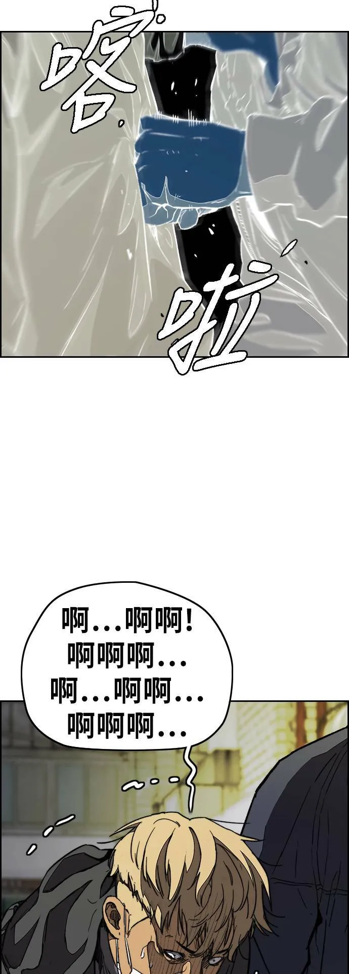 [第3季] 第87话 哇沙米女孩 第21页