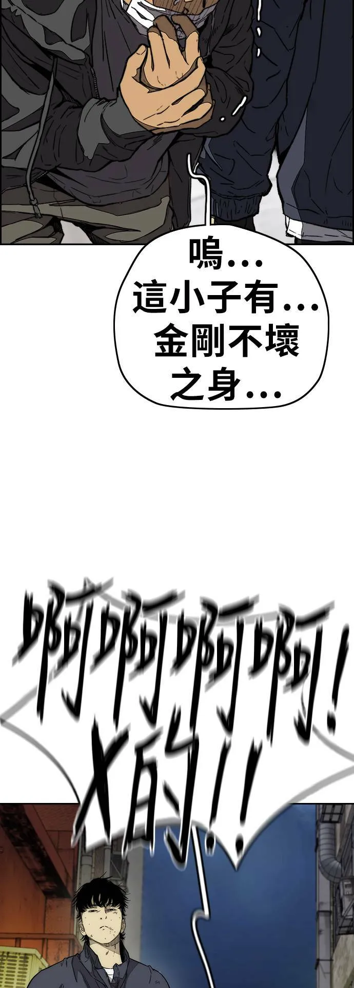 [第3季] 第87话 哇沙米女孩 第22页