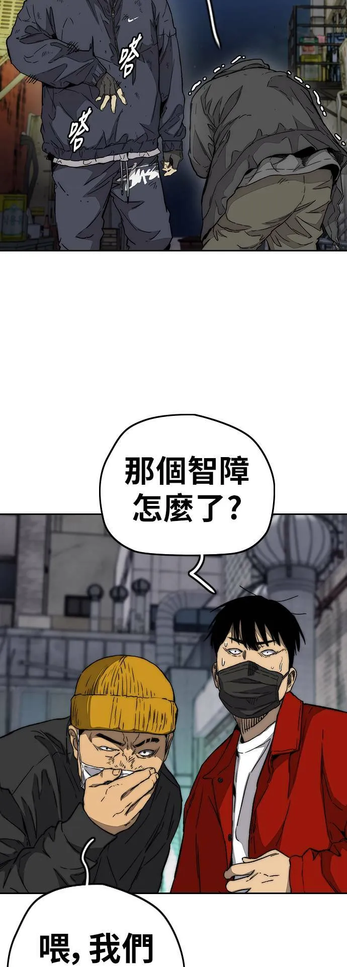 [第3季] 第87话 哇沙米女孩 第23页