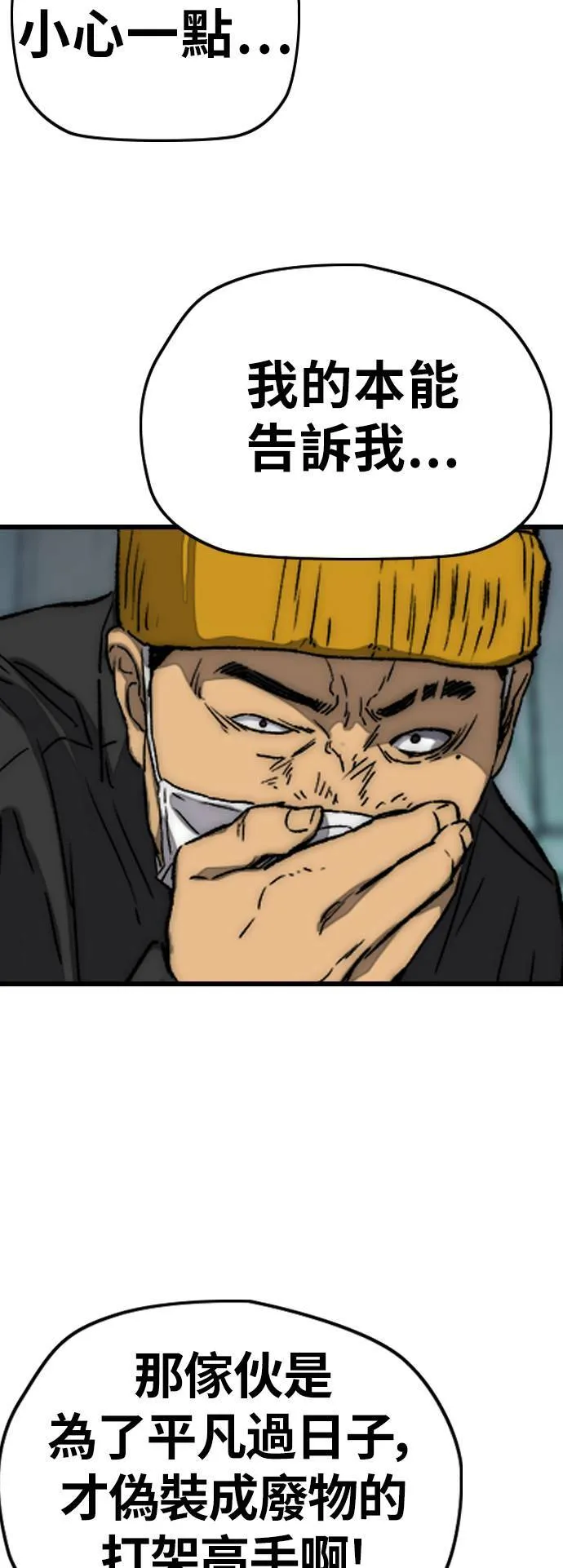 [第3季] 第87话 哇沙米女孩 第24页