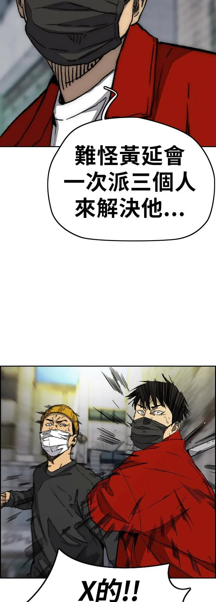 [第3季] 第87话 哇沙米女孩 第26页