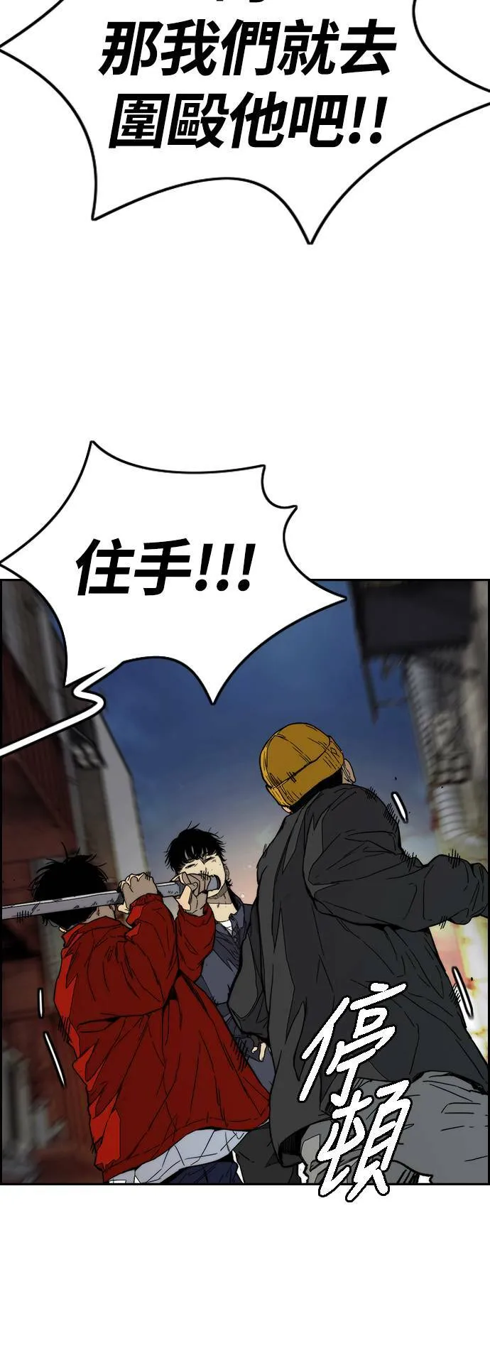 [第3季] 第87话 哇沙米女孩 第27页