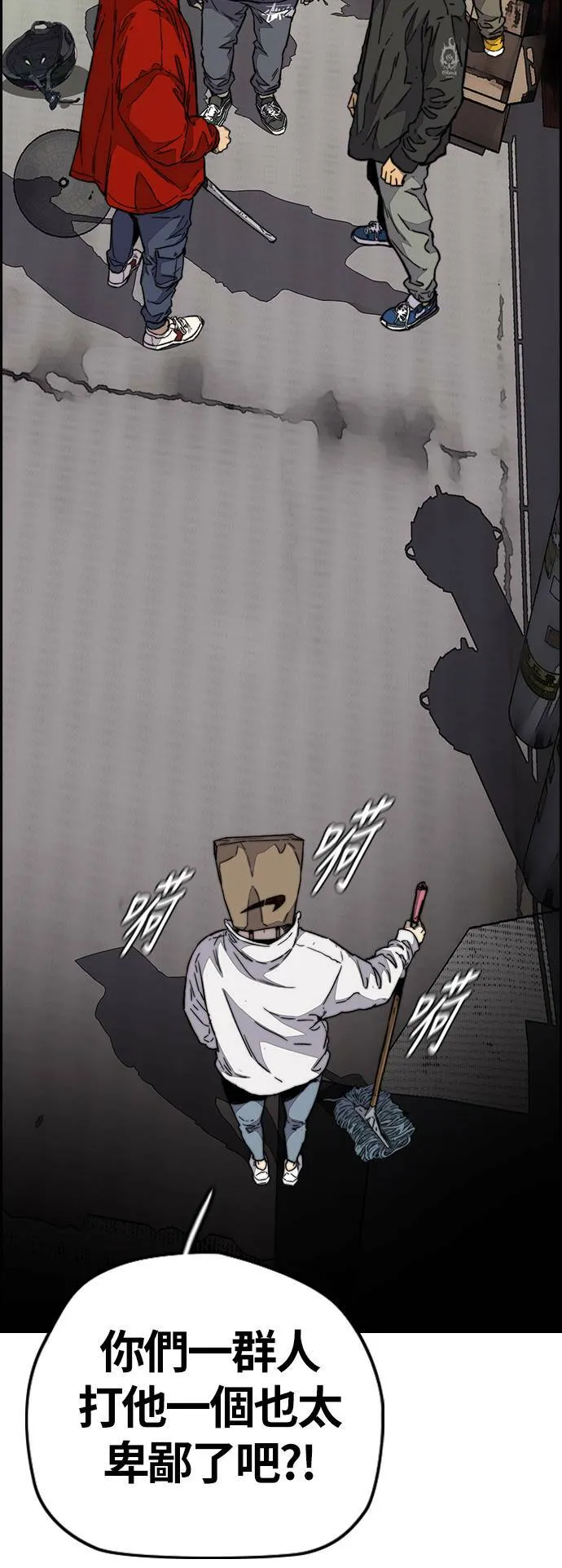 [第3季] 第87话 哇沙米女孩 第30页