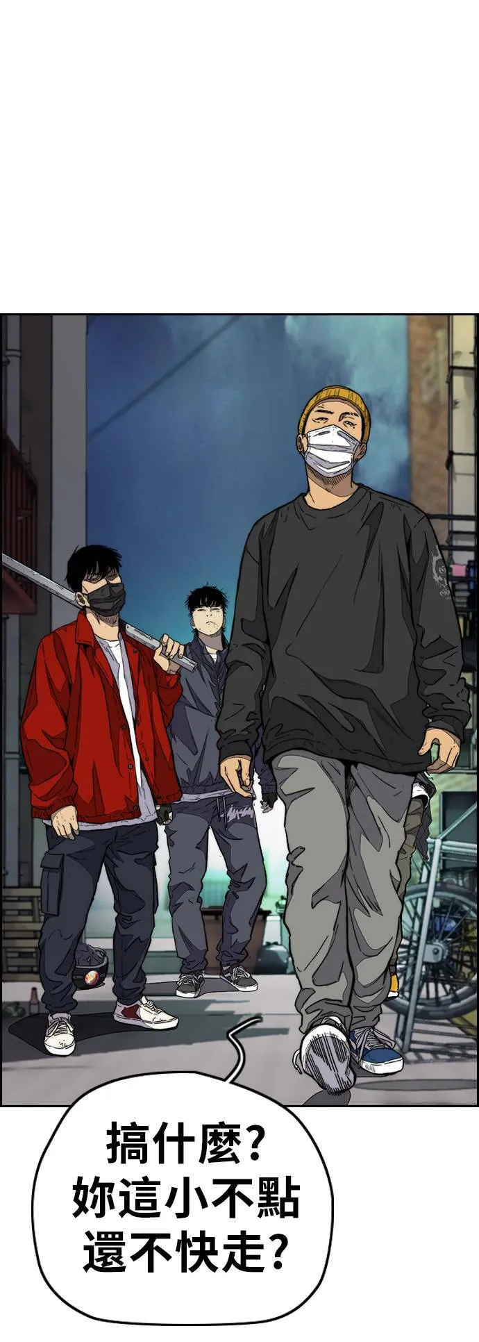 [第3季] 第87话 哇沙米女孩 第31页