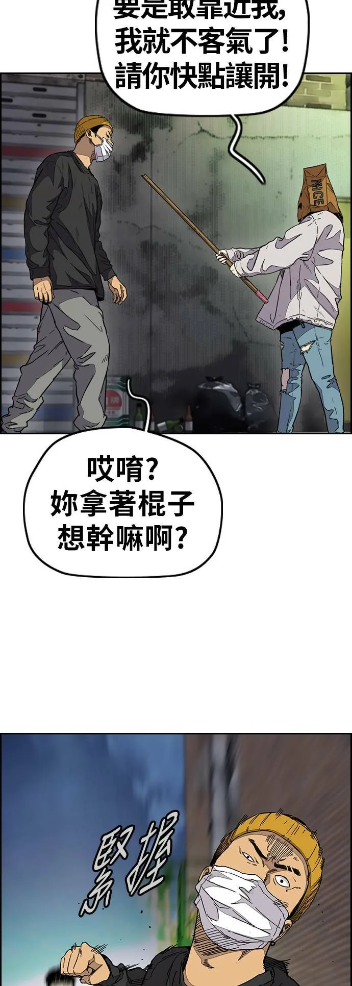 [第3季] 第87话 哇沙米女孩 第34页
