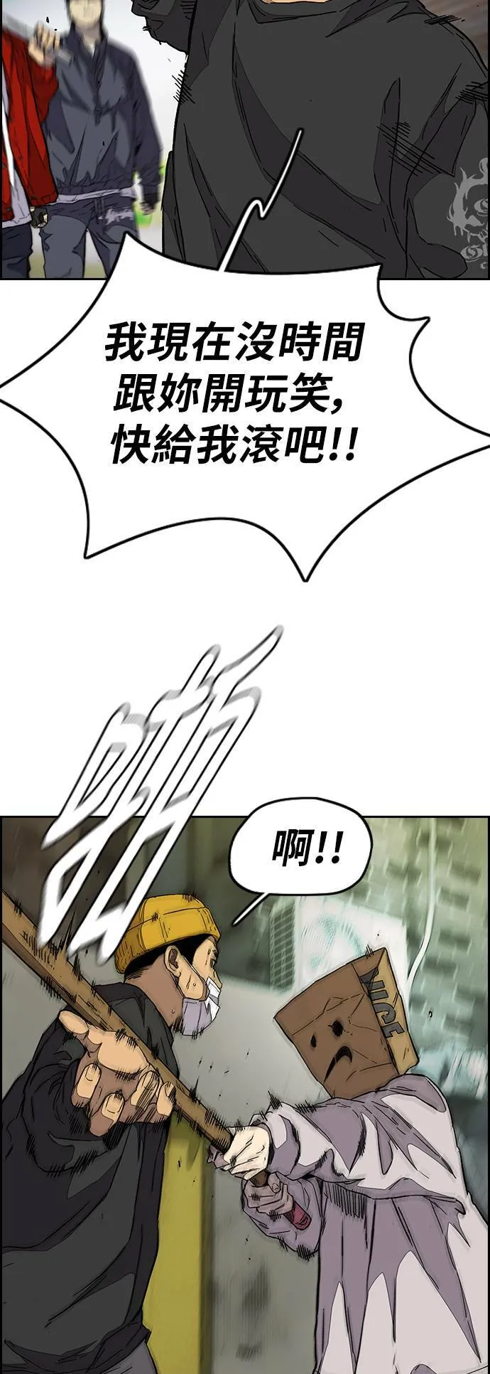 [第3季] 第87话 哇沙米女孩 第35页