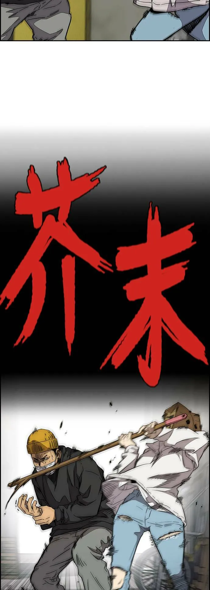[第3季] 第87话 哇沙米女孩 第36页