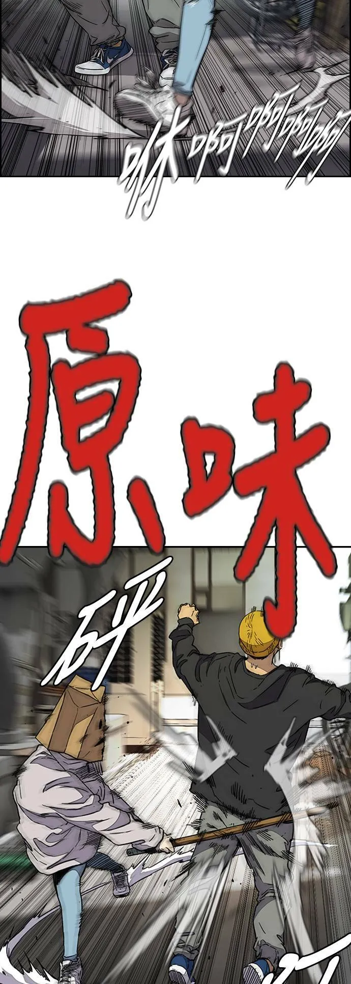 [第3季] 第87话 哇沙米女孩 第37页